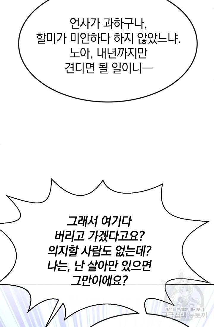 레이디 스칼렛 31화 8