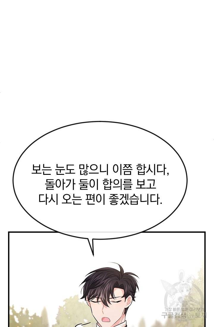 레이디 스칼렛 31화 10