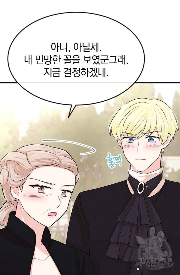 레이디 스칼렛 31화 12