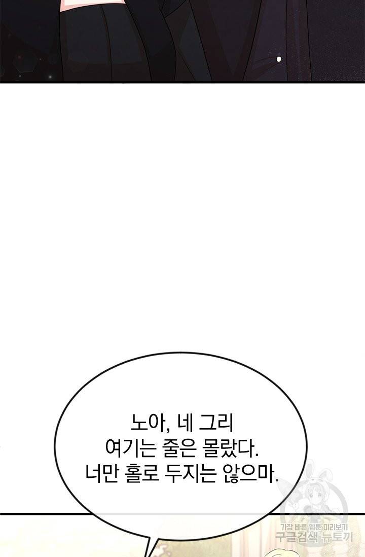레이디 스칼렛 31화 13