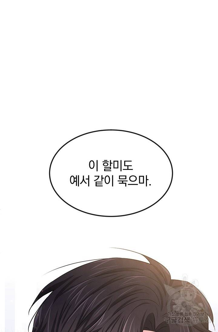 레이디 스칼렛 31화 15