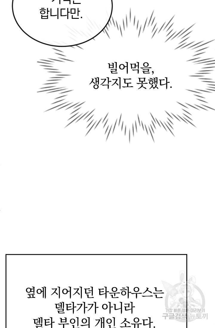레이디 스칼렛 31화 18