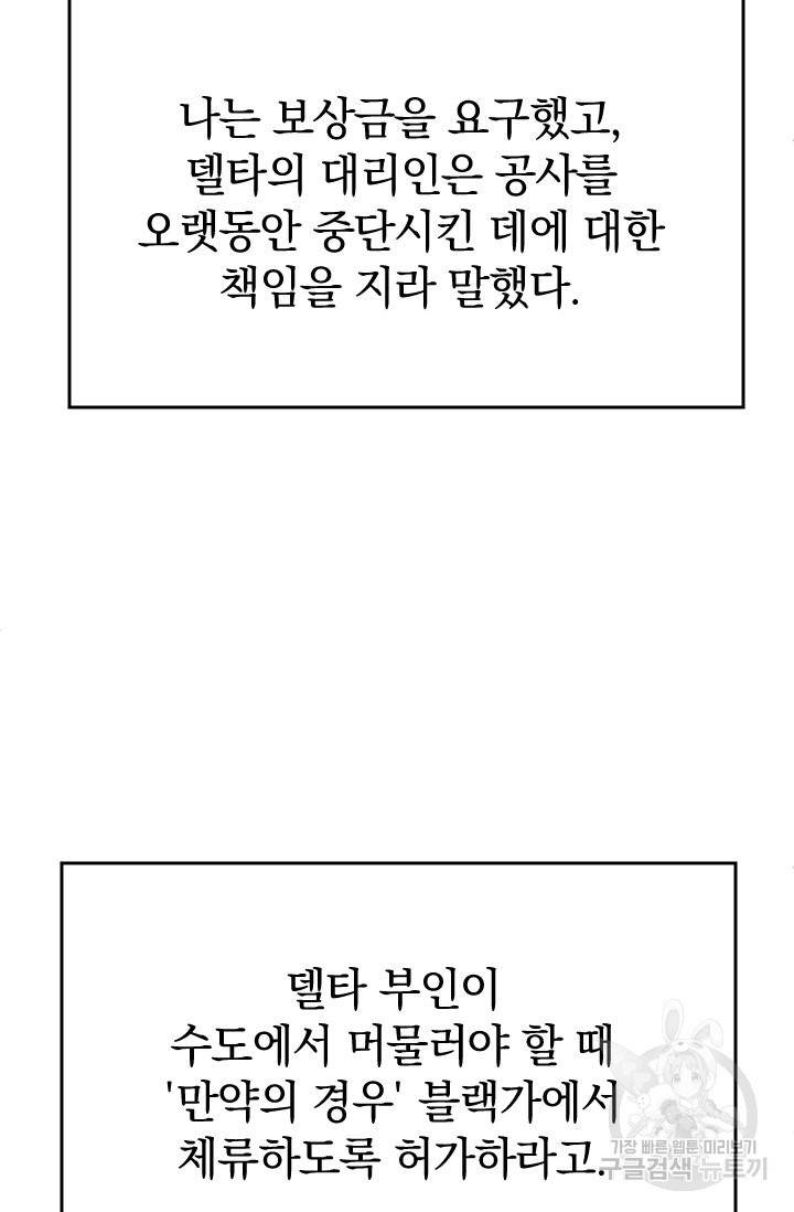 레이디 스칼렛 31화 21