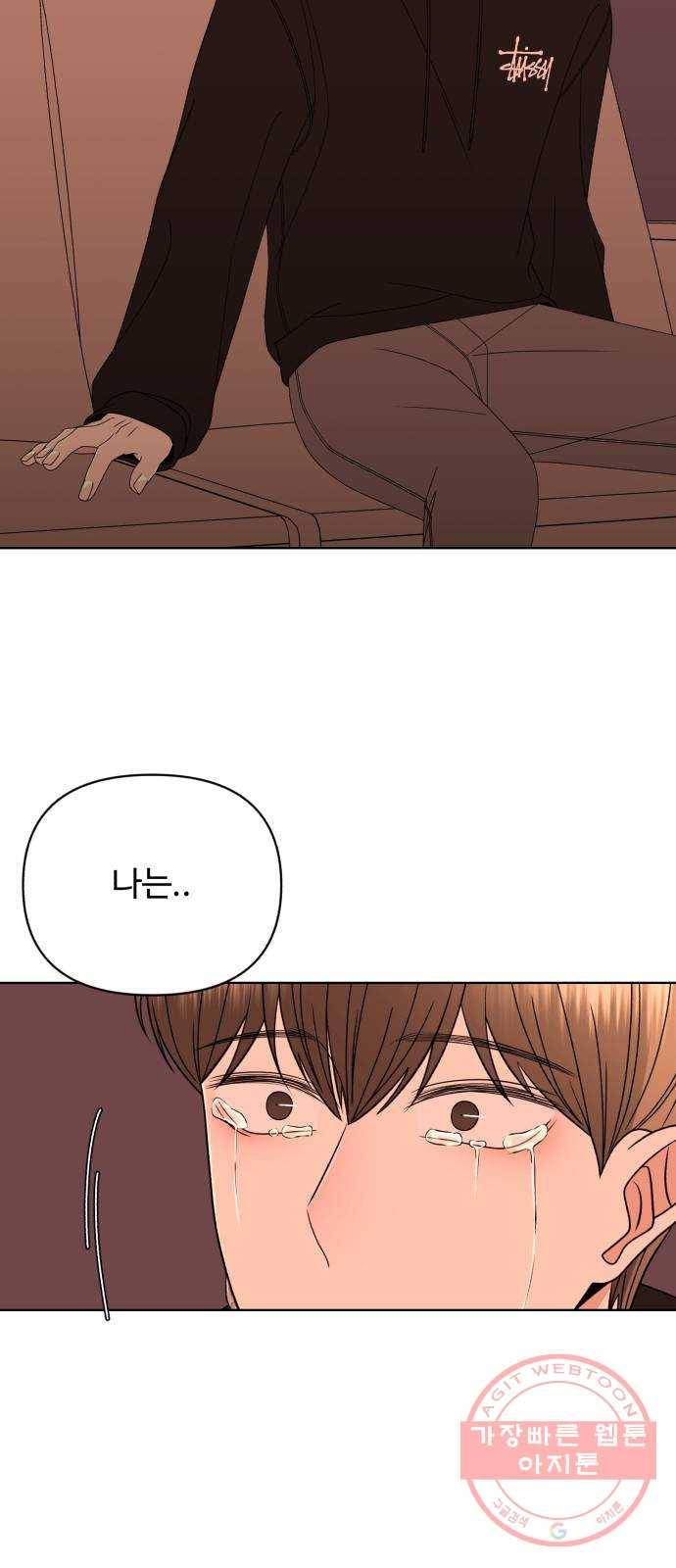 나타나주세요! 39화 - 이별 (2) 13