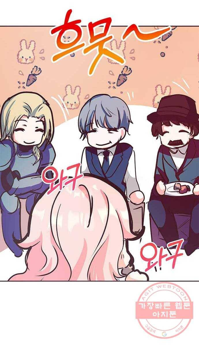 대공님, 실수였어요! 12화 57