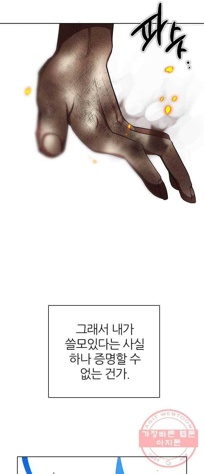 제로게임 [269] 압승 53