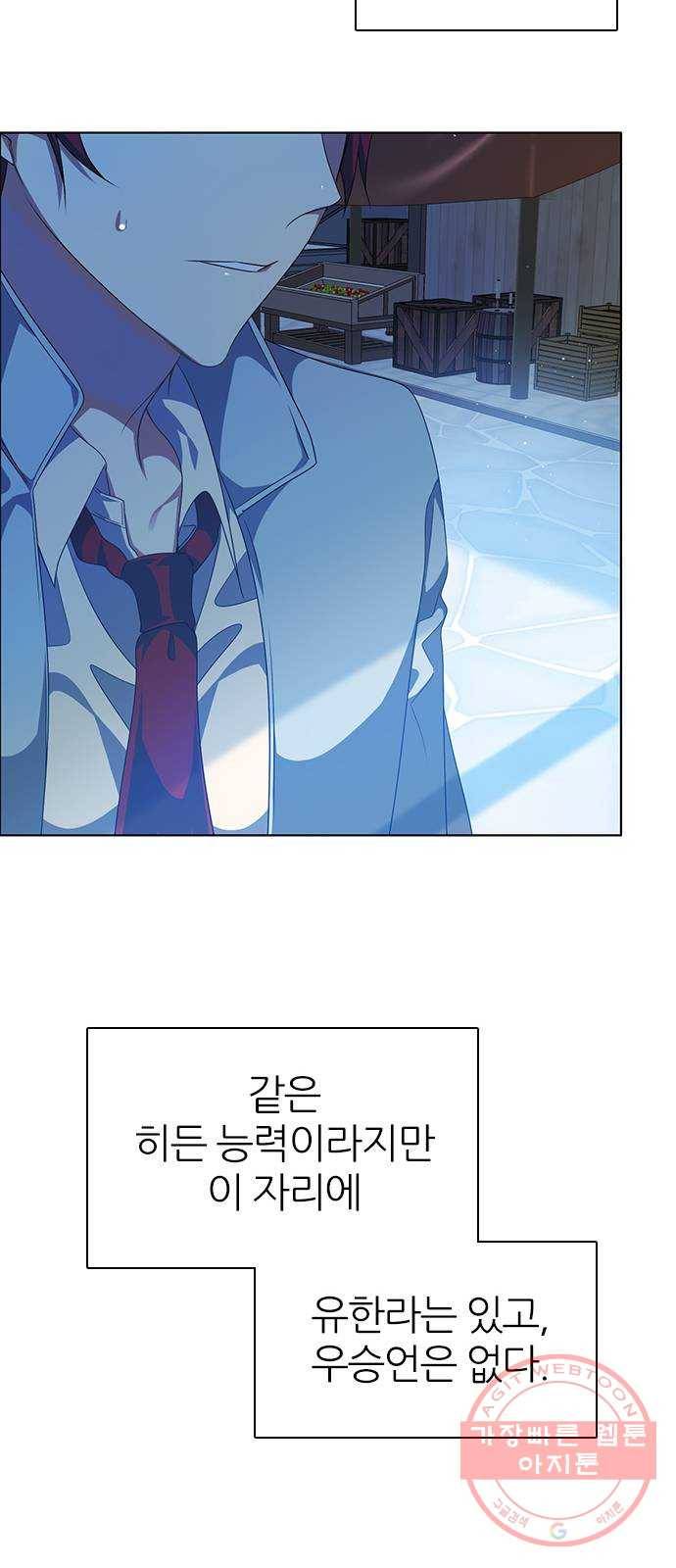 제로게임 [269] 압승 56