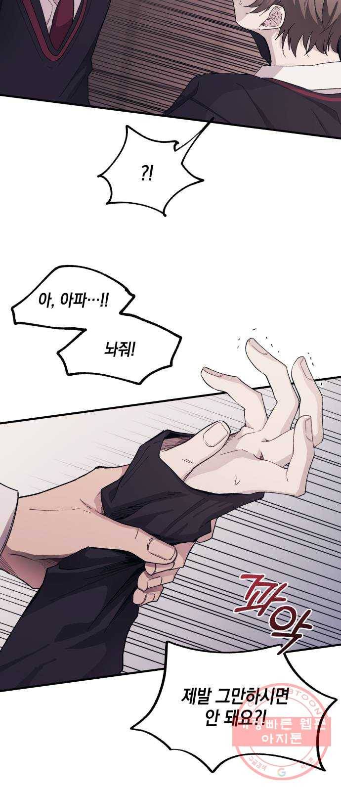 연우의 순정 60화 4