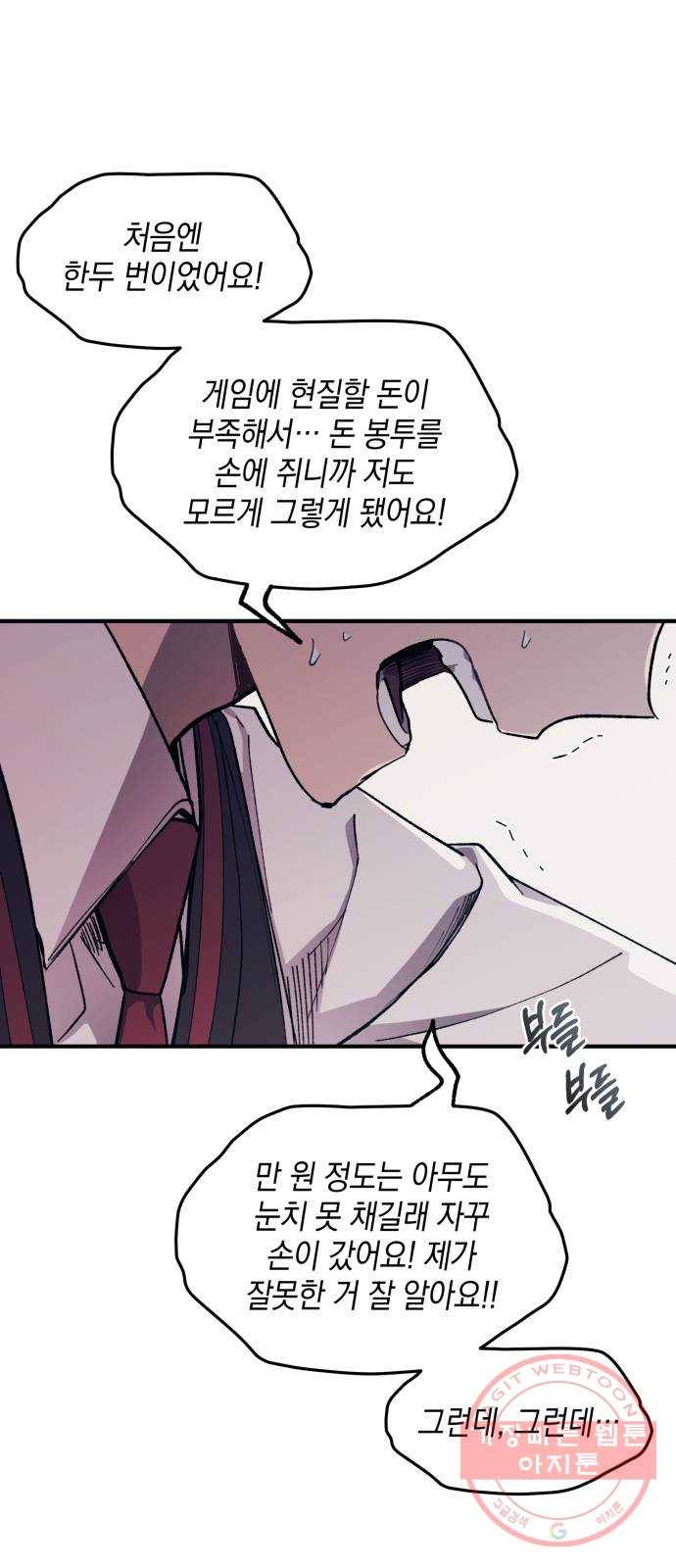 연우의 순정 60화 6