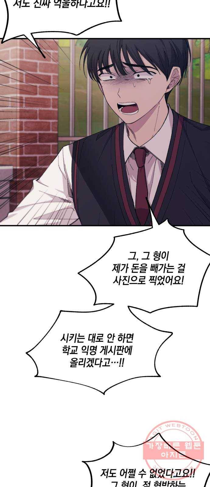 연우의 순정 60화 8