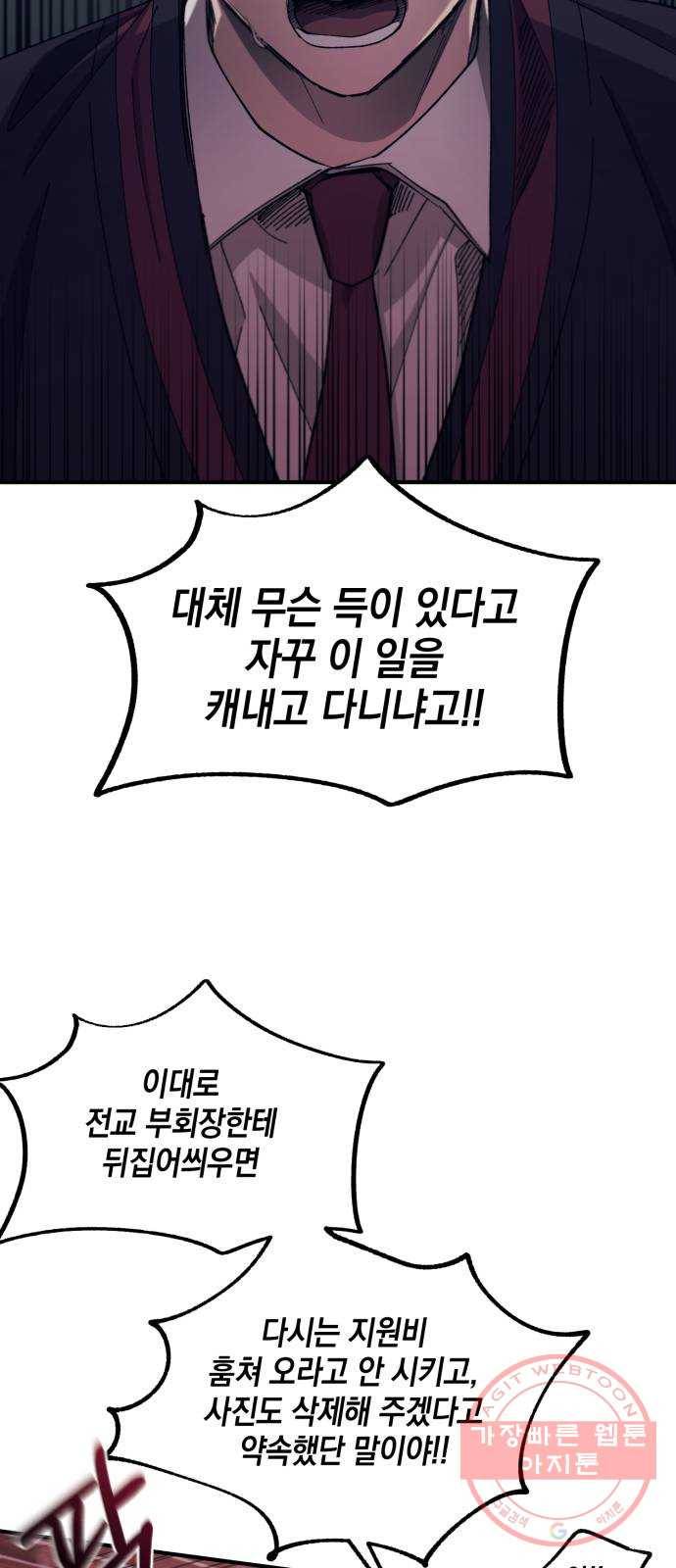 연우의 순정 60화 11