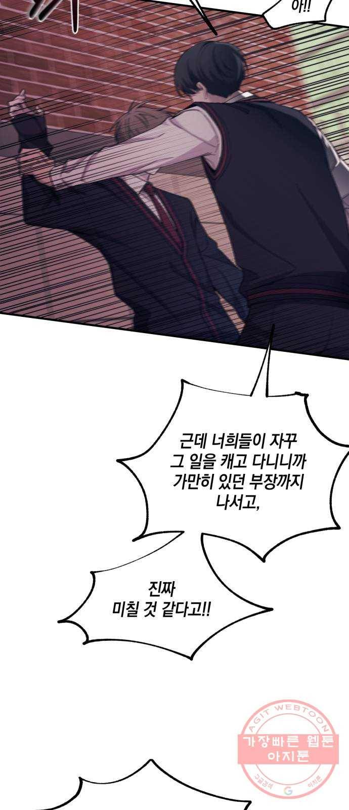 연우의 순정 60화 12