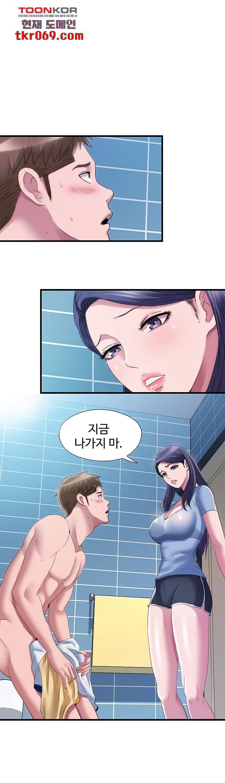 물이 넘쳐요 39화 1
