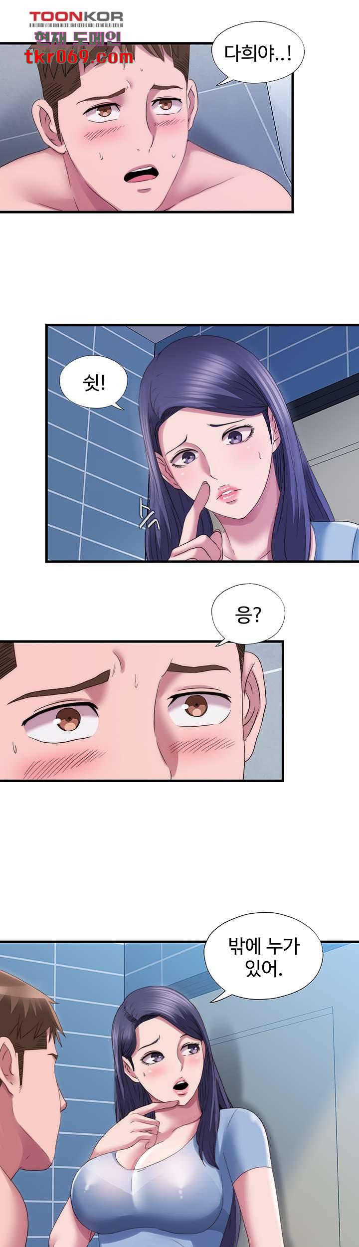 물이 넘쳐요 39화 2