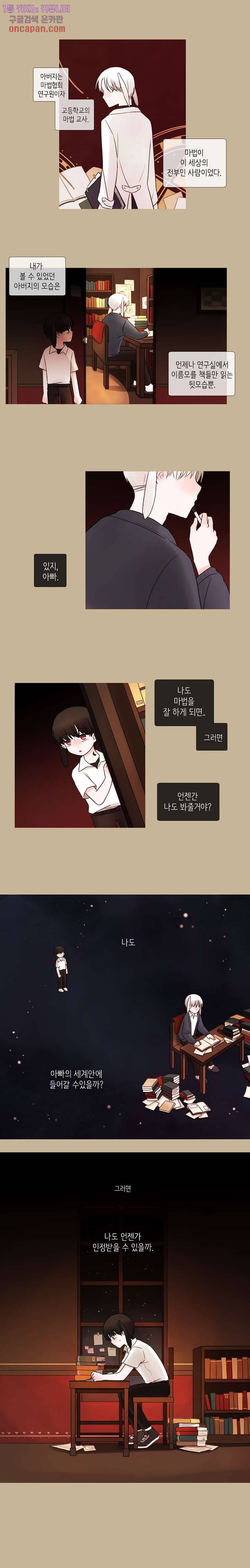 루나샵에 어서오세요:애니멀 힐 19화 2