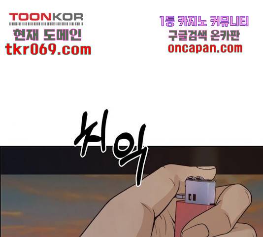 상남자(네이버) 75화 1
