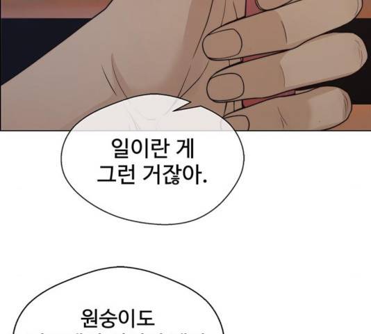 상남자(네이버) 75화 2