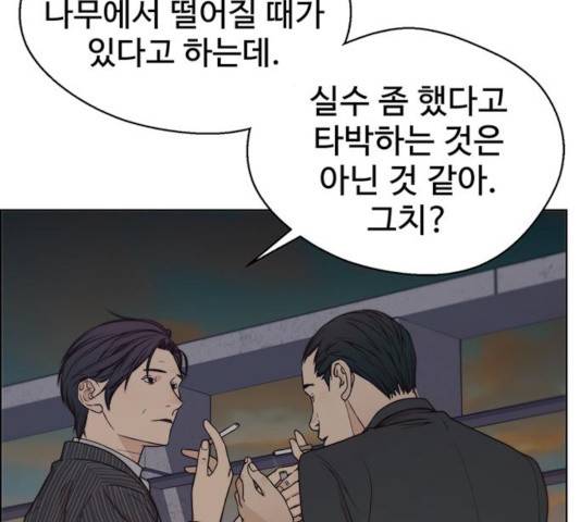 상남자(네이버) 75화 3