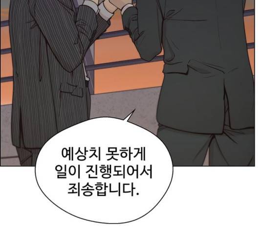 상남자(네이버) 75화 4