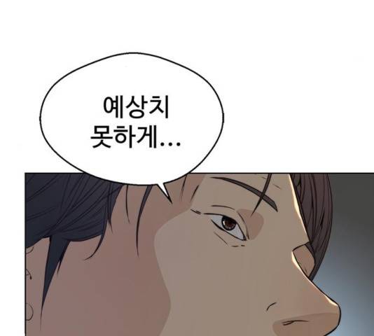 상남자(네이버) 75화 5