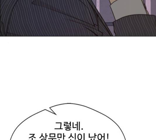 상남자(네이버) 75화 8