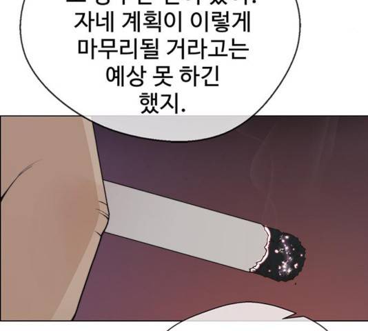 상남자(네이버) 75화 9