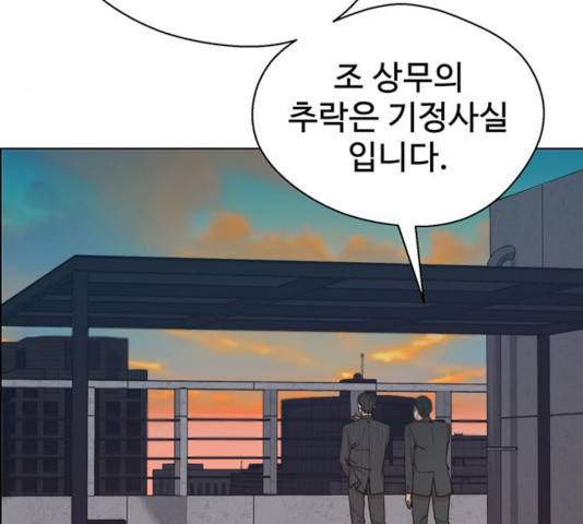 상남자(네이버) 75화 11