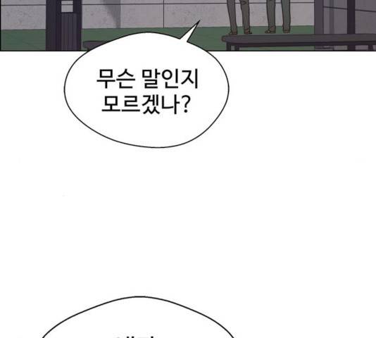 상남자(네이버) 75화 12