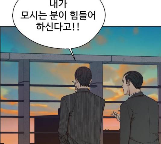 상남자(네이버) 75화 13
