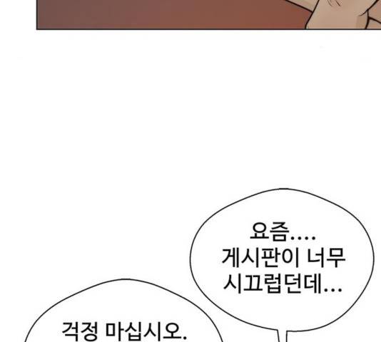 상남자(네이버) 75화 16