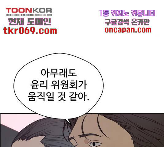 상남자(네이버) 75화 18