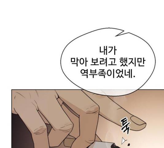 상남자(네이버) 75화 20