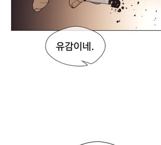 상남자(네이버) 75화 21