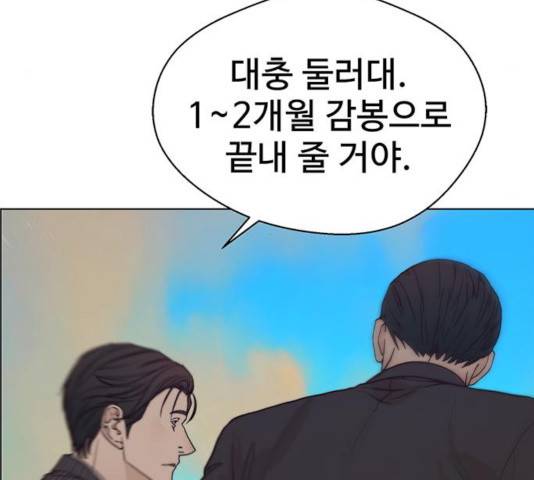 상남자(네이버) 75화 22