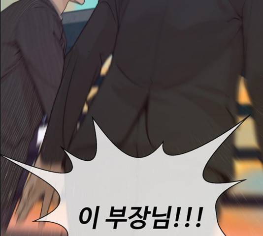 상남자(네이버) 75화 23