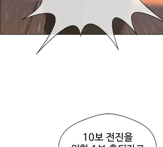 상남자(네이버) 75화 24