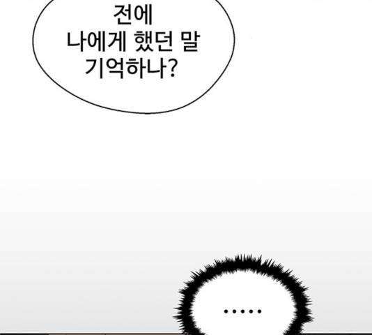 상남자(네이버) 75화 26