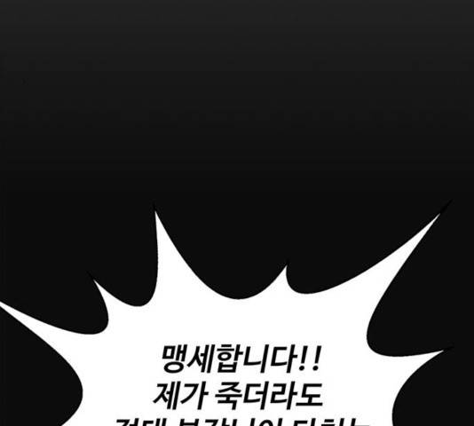 상남자(네이버) 75화 29
