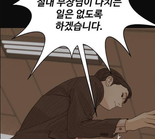 상남자(네이버) 75화 30
