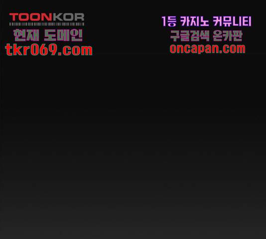 상남자(네이버) 75화 32