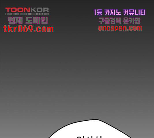 상남자(네이버) 75화 33