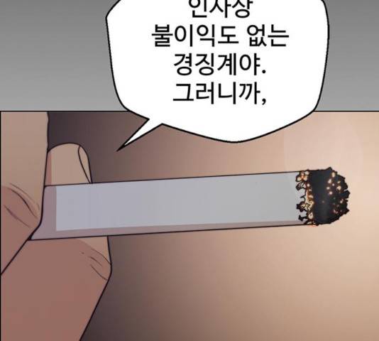 상남자(네이버) 75화 34