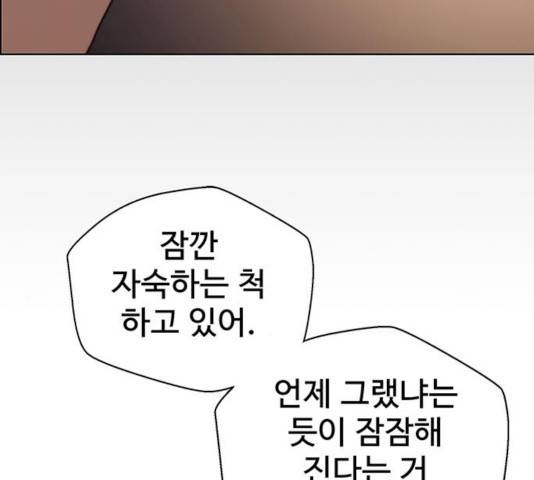 상남자(네이버) 75화 35