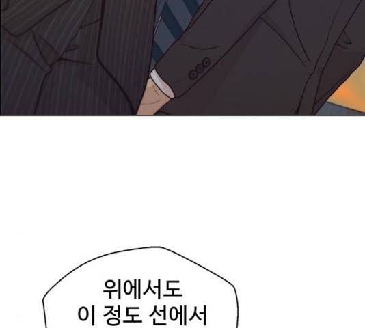 상남자(네이버) 75화 37