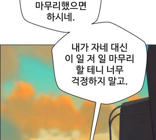상남자(네이버) 75화 38