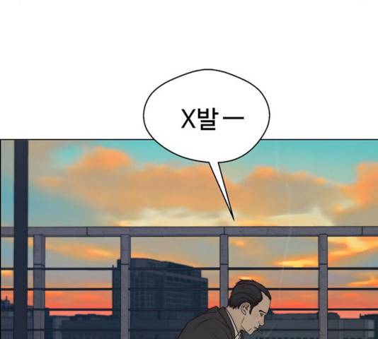 상남자(네이버) 75화 45