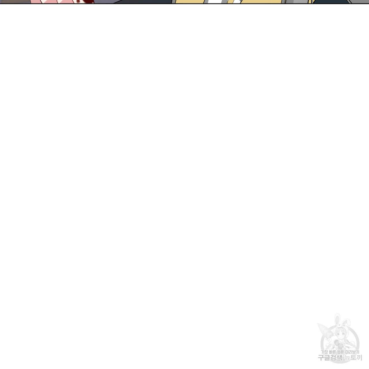 미남과 야수 57화 3