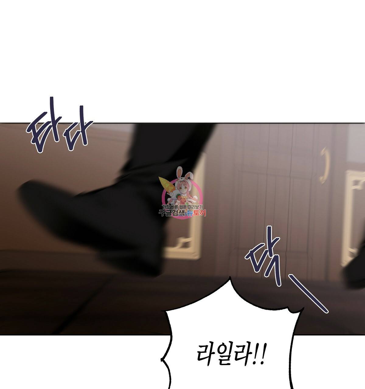 영원한 너의 거짓말 8화 1
