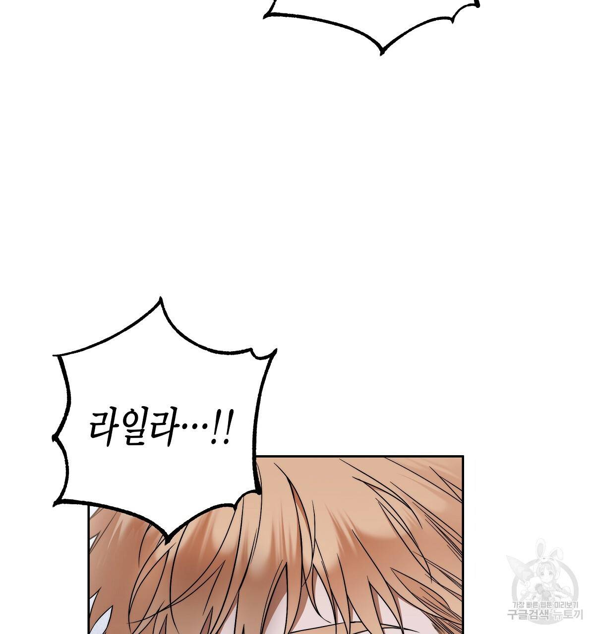 영원한 너의 거짓말 8화 2