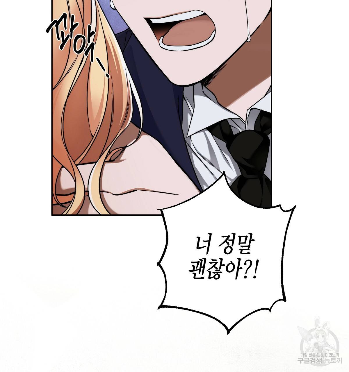 영원한 너의 거짓말 8화 4